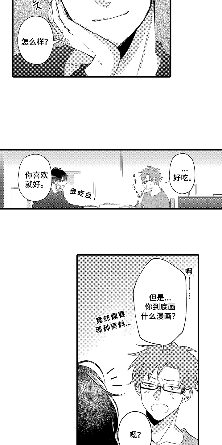 感官模特 - 惊讶 - 第11页