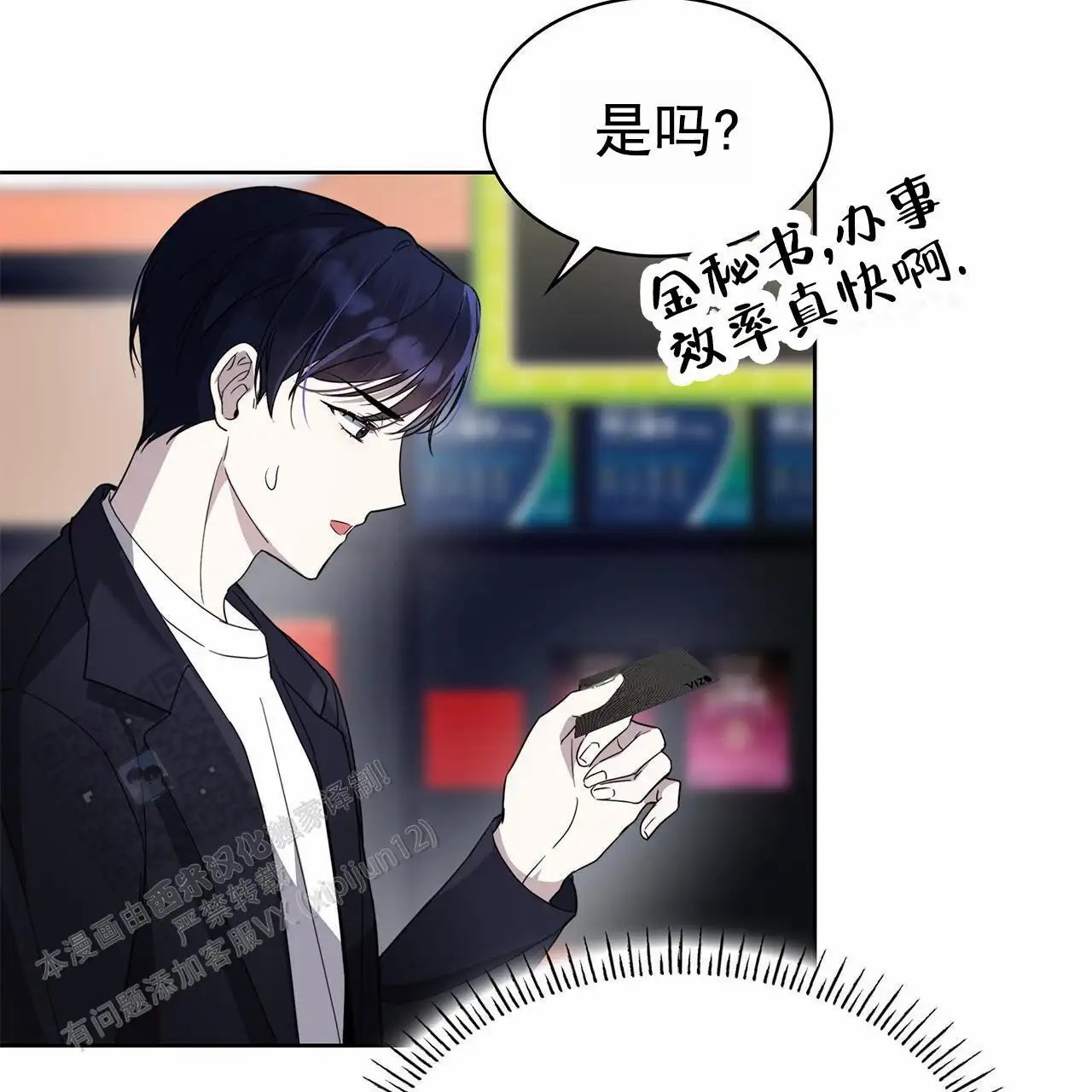 逆袭追妻 - 男配 - 第23页