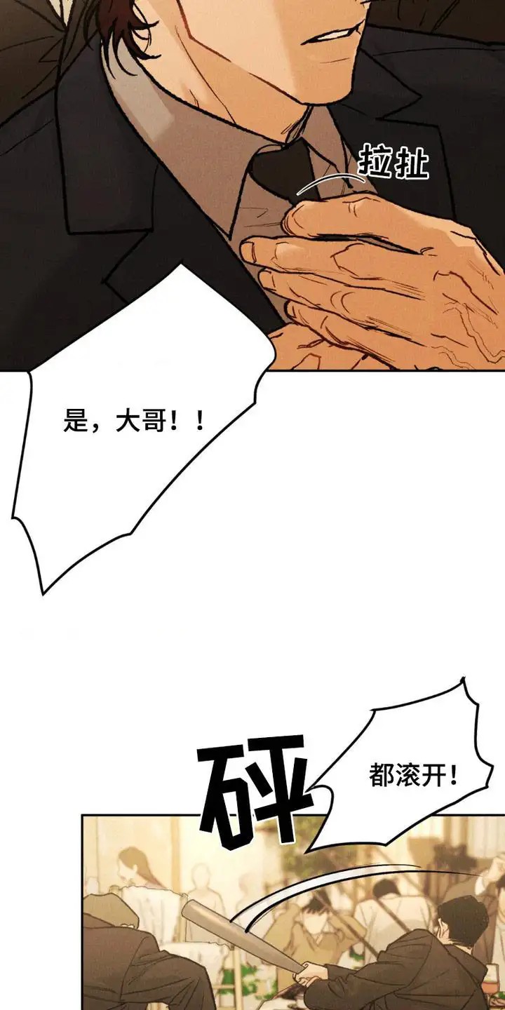 SS罪恶检察官 -   - 第21页