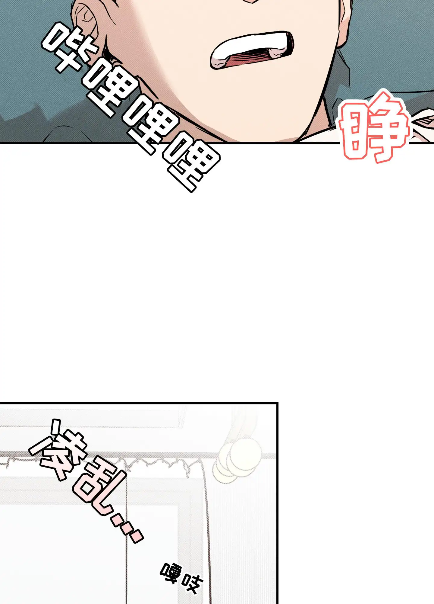 甜蜜圈套 - 序章 - 第64页