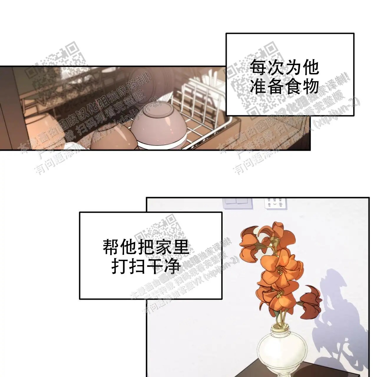 独宠 - 无法忍受了 - 第29页