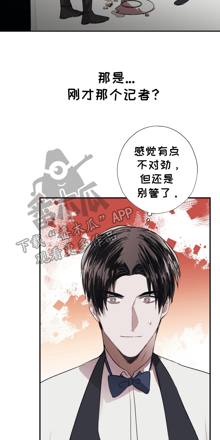 对峙法则 - 记者 - 第21页