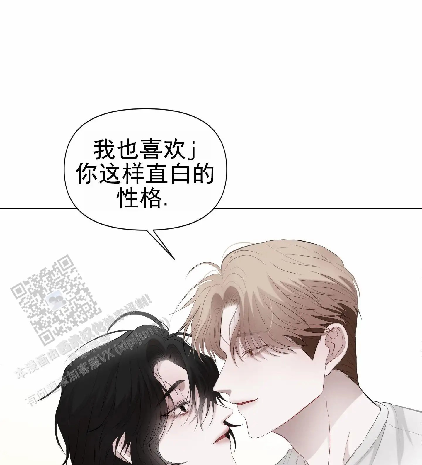 致命复仇 - 狩猎开始 - 第21页