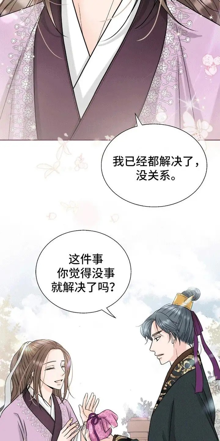 花夜行 - 游玩 - 第13页