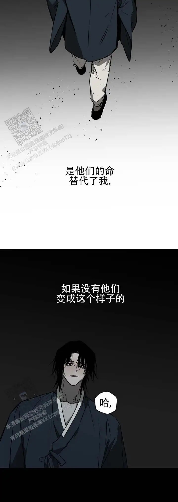 破宗之子 - 凶得不像话 - 第13页