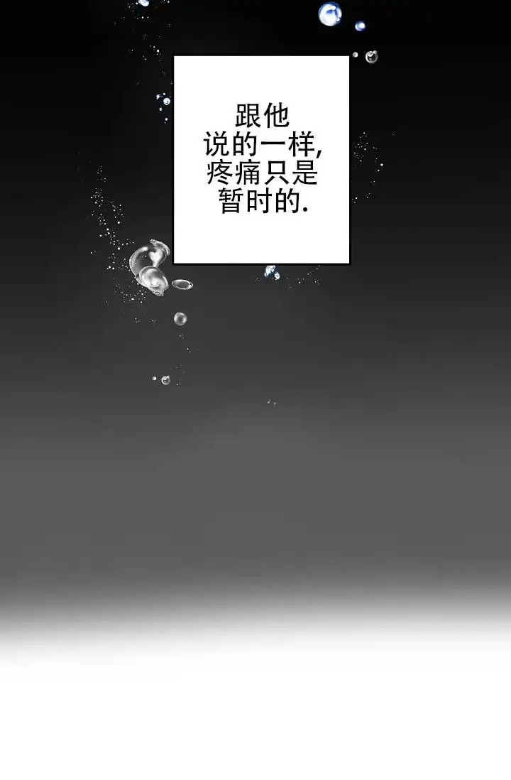 人鱼少爷日记 -   - 第7页