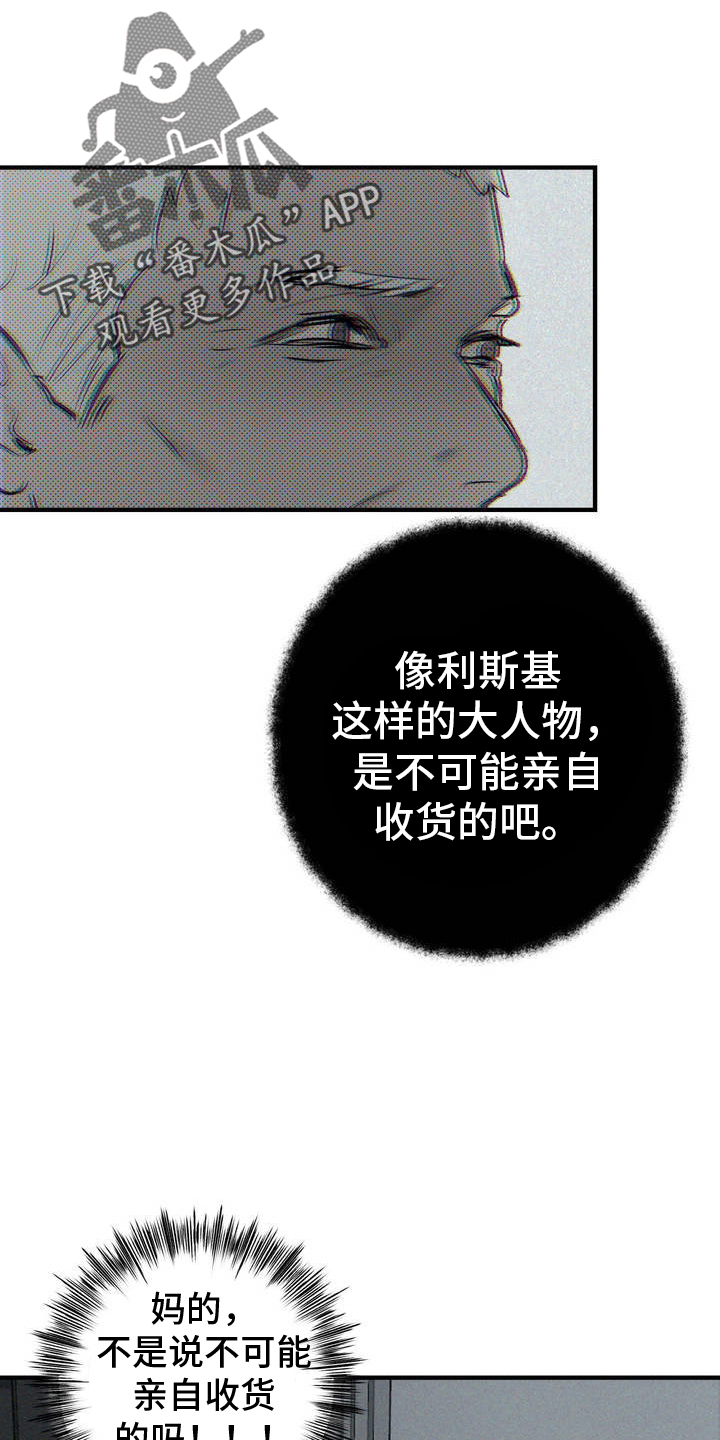 黑城之剑 - 结束 - 第13页