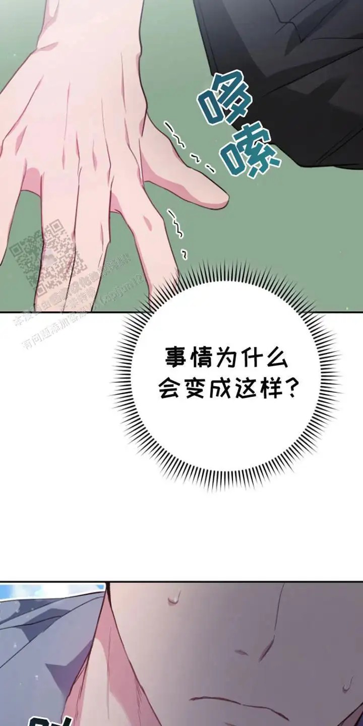 美男在怀 - 不管了 - 第18页