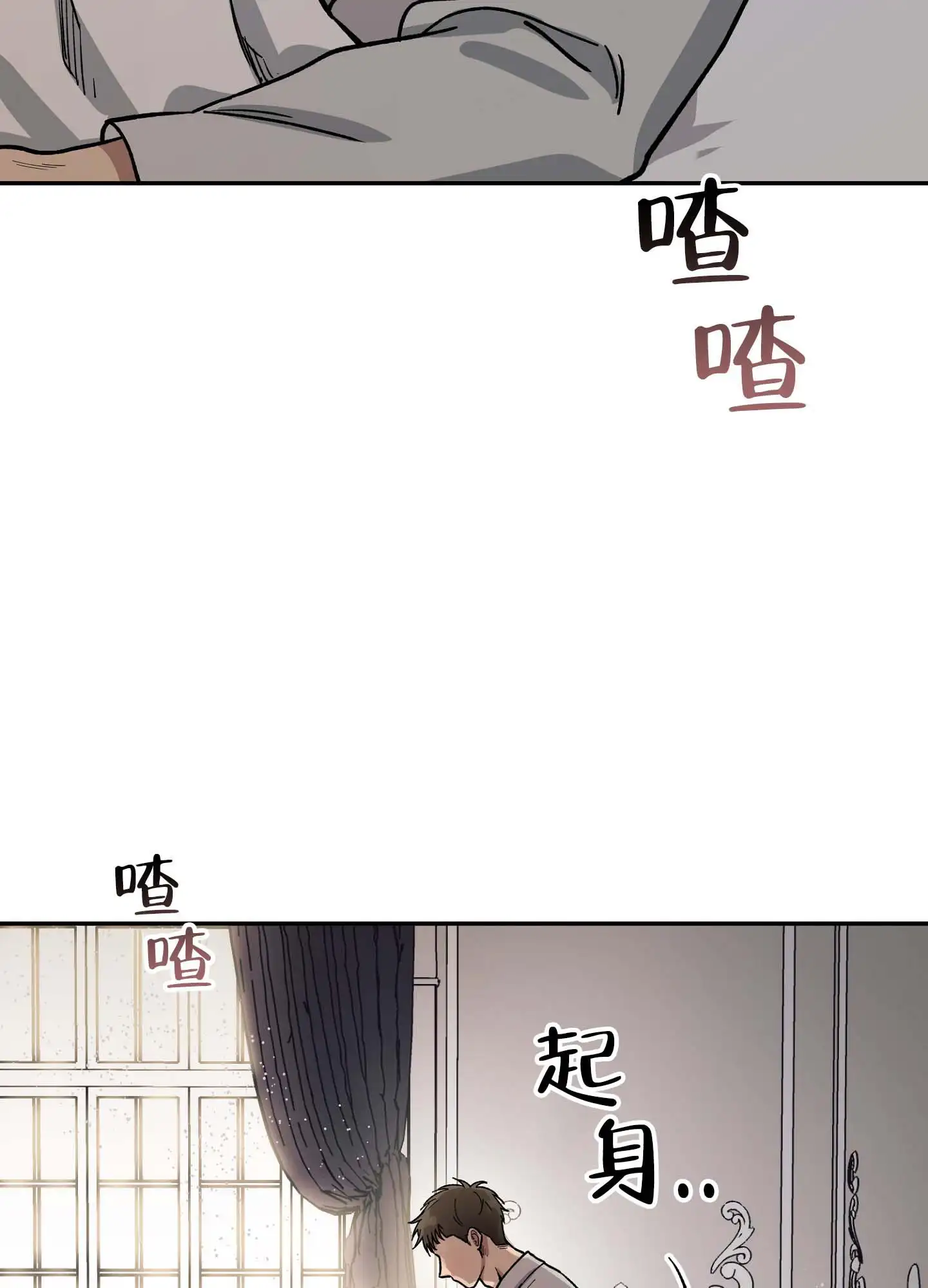香烟与巧克力 - 穷苦男人 - 第20页