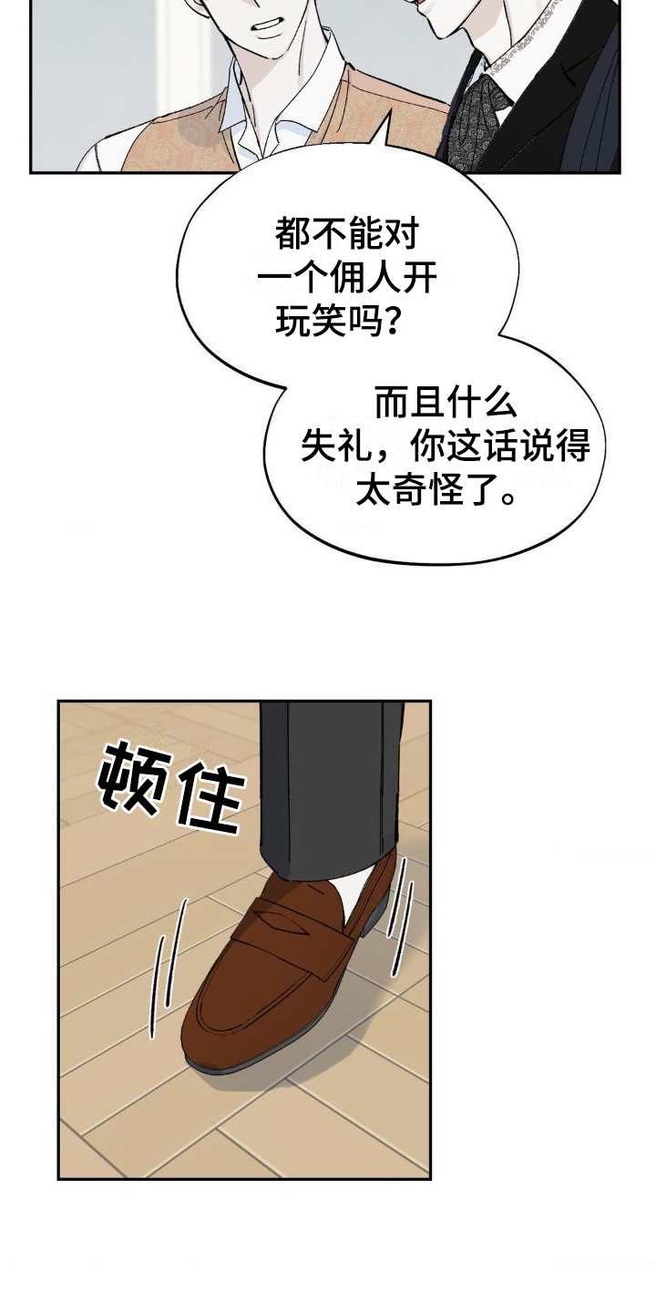 秘密公馆 - 提醒 - 第6页