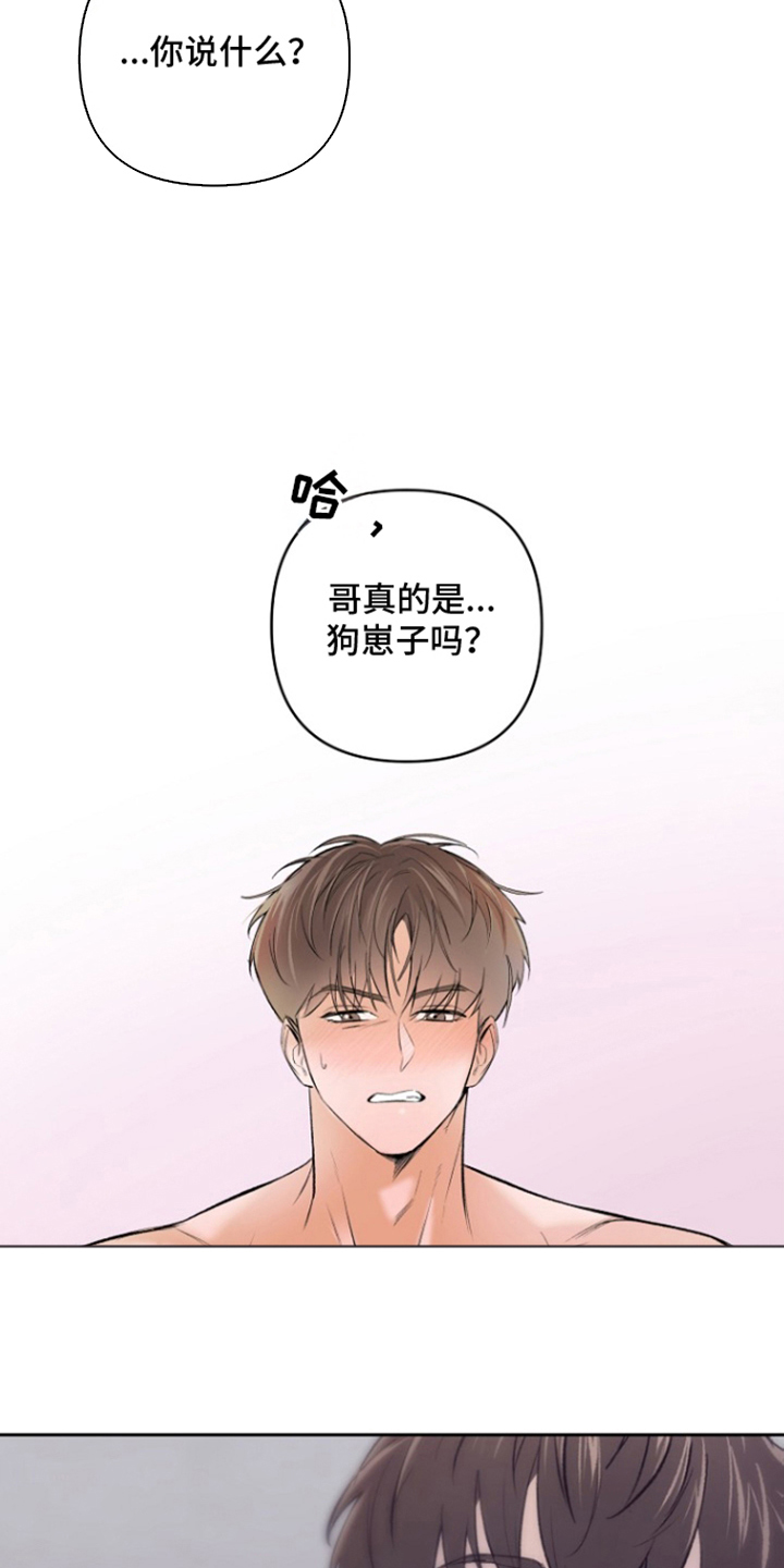 哥你跑不掉了 - 我的酒 - 第8页