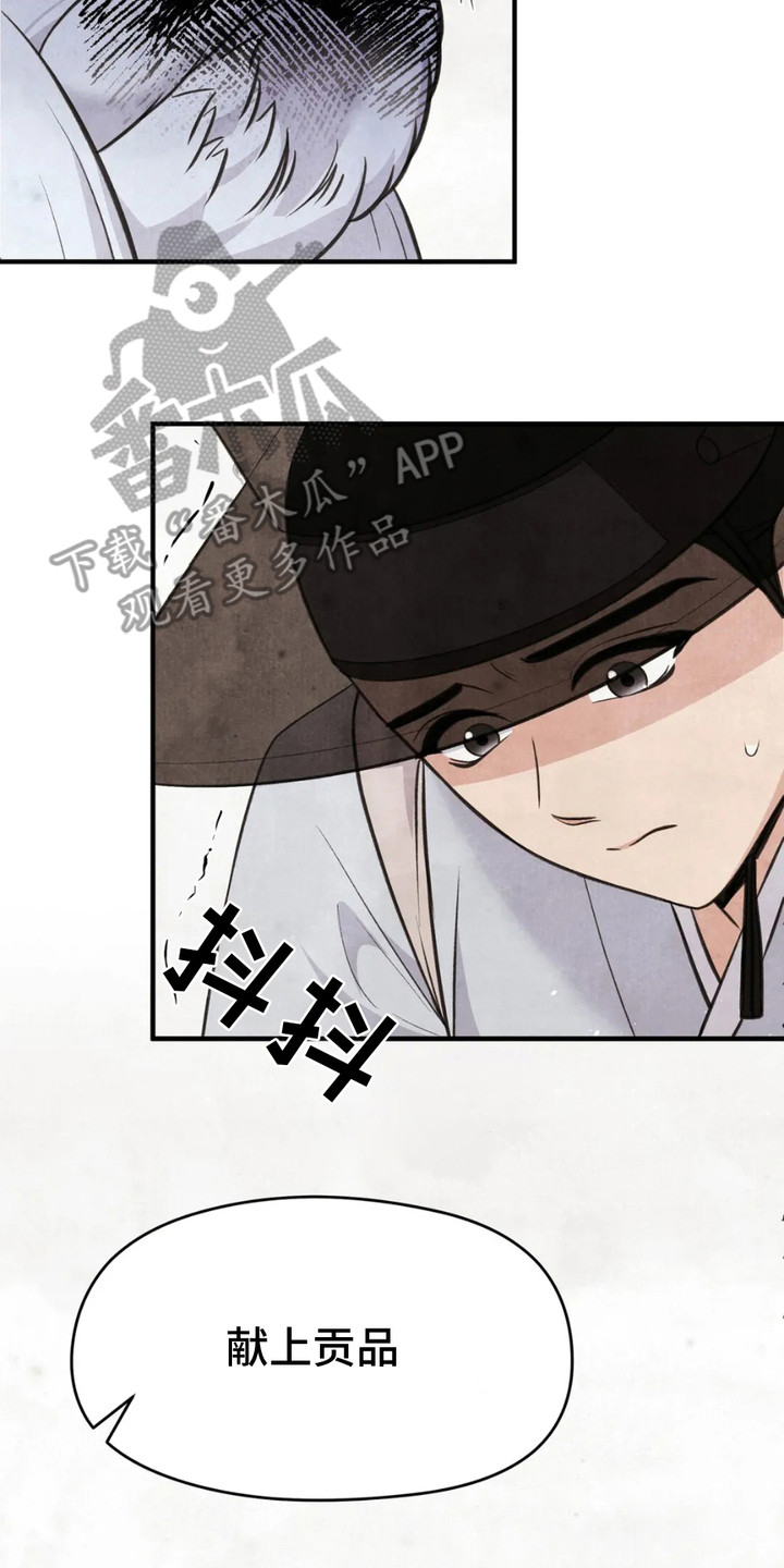 虎糕传 - 软糕山 - 第21页