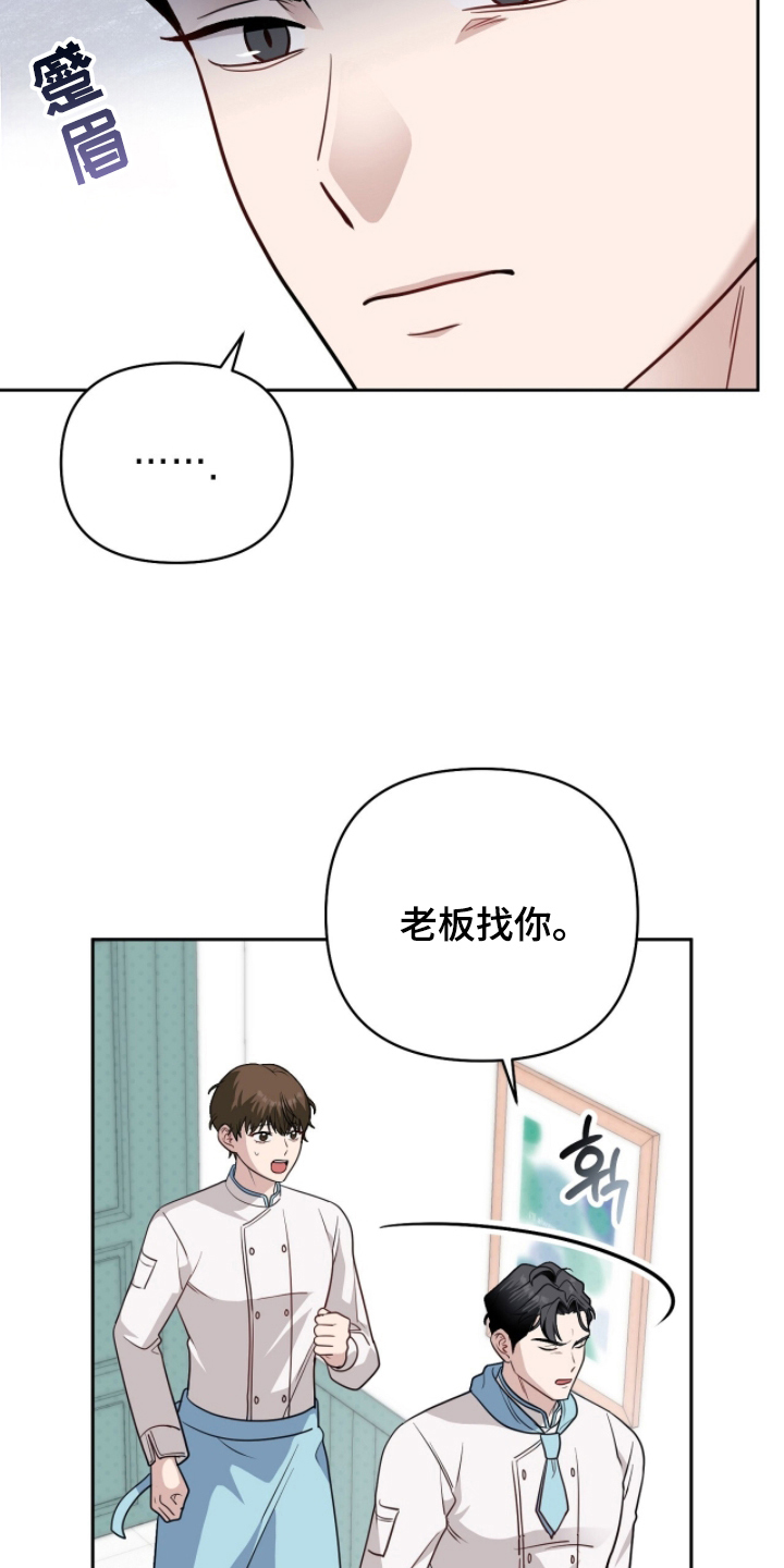 主厨的专属食谱 - 不能被发现 - 第18页