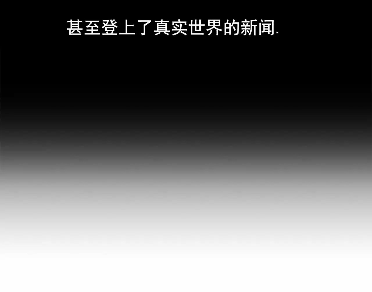 逆袭追妻 - 漫画里的角色 - 第63页