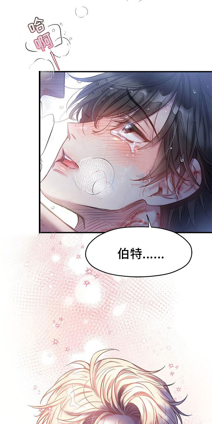 甜蜜交易 - 天堂 - 第9页