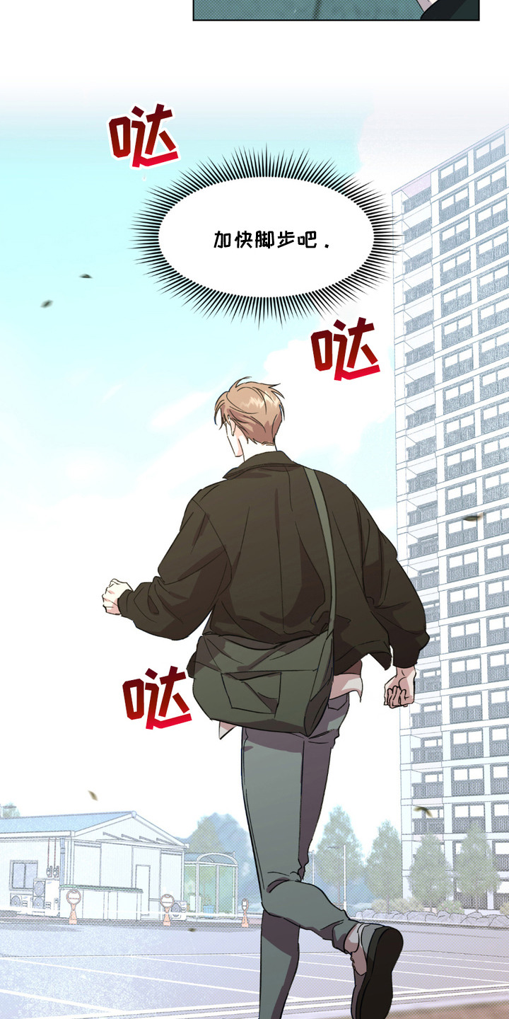 穿书寻男主 - 四处奔波 - 第19页