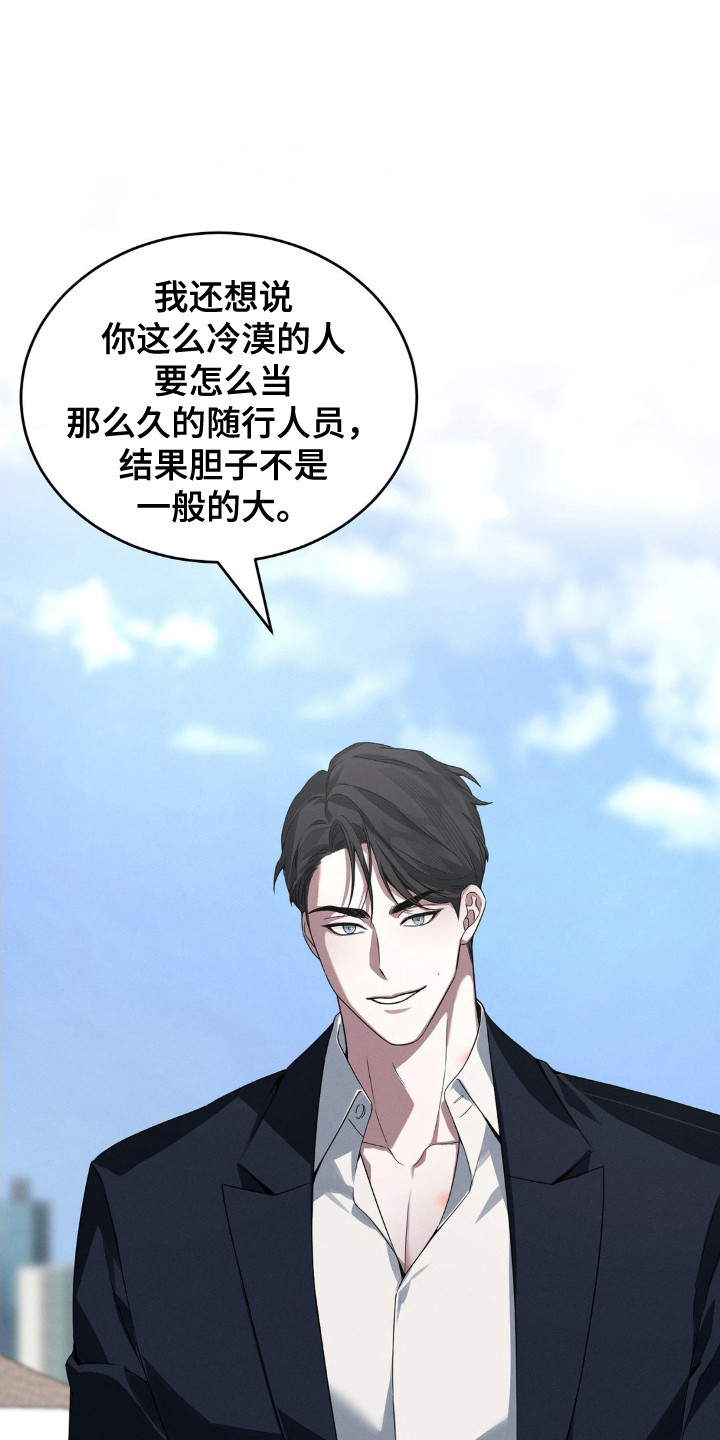 失控诱惑 - 顶嘴 - 第7页
