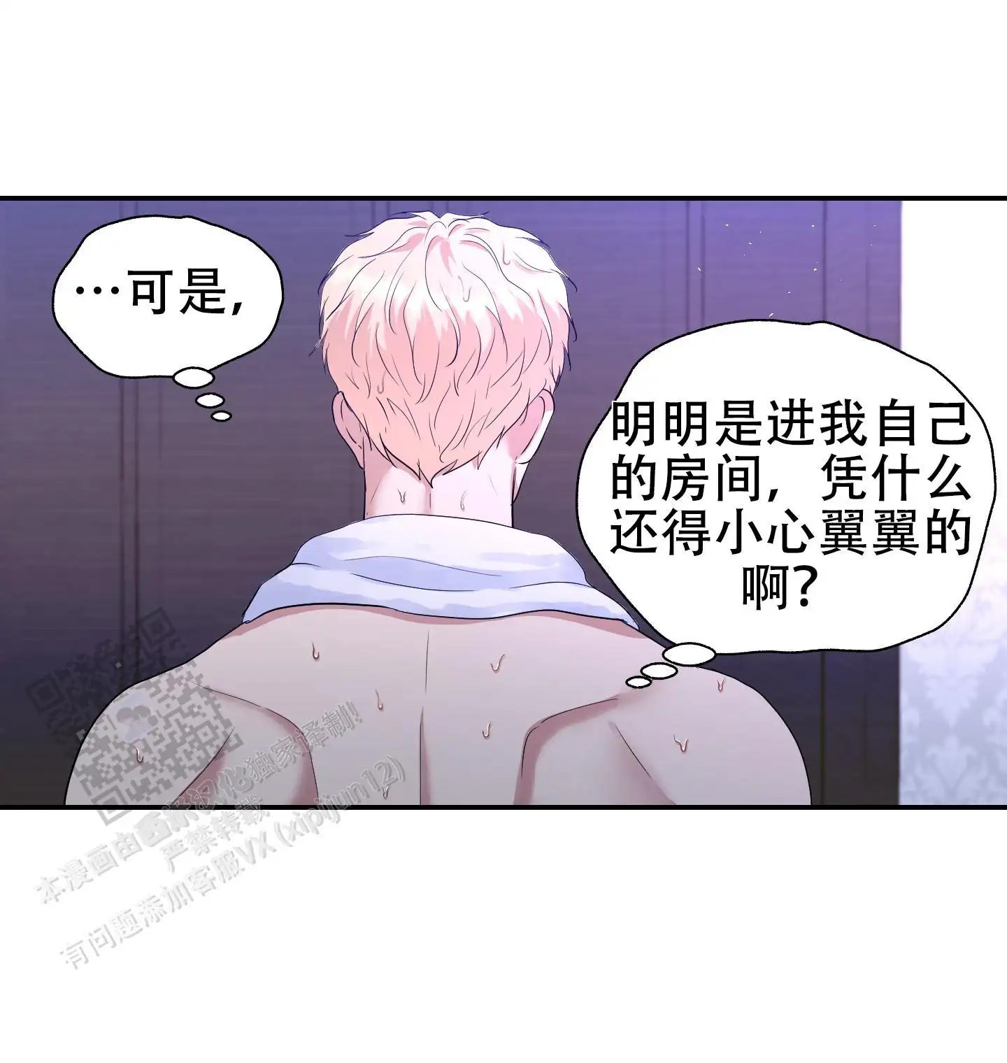大公殿下的骑士 - 需要帮忙吗 - 第19页