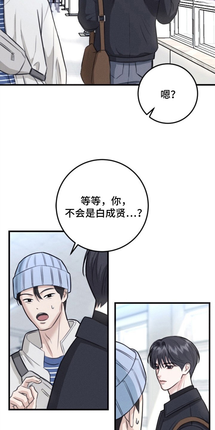 春声细语 - 细微感情 - 第8页