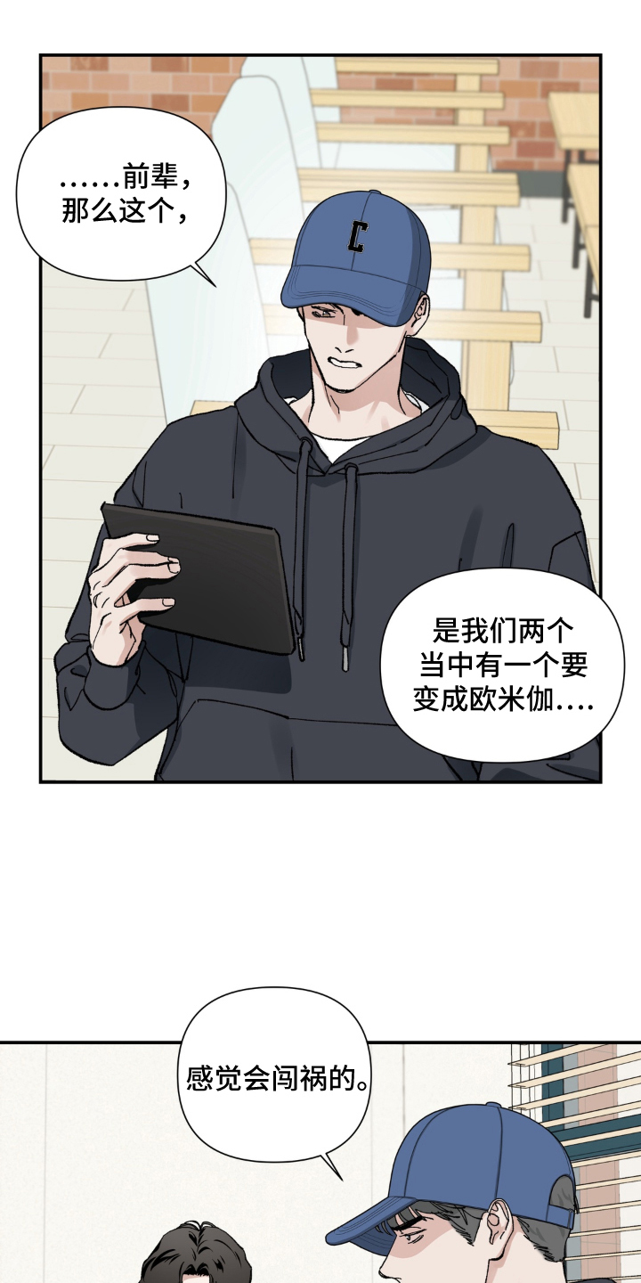 请在我面前跪下 - 试验 - 第10页