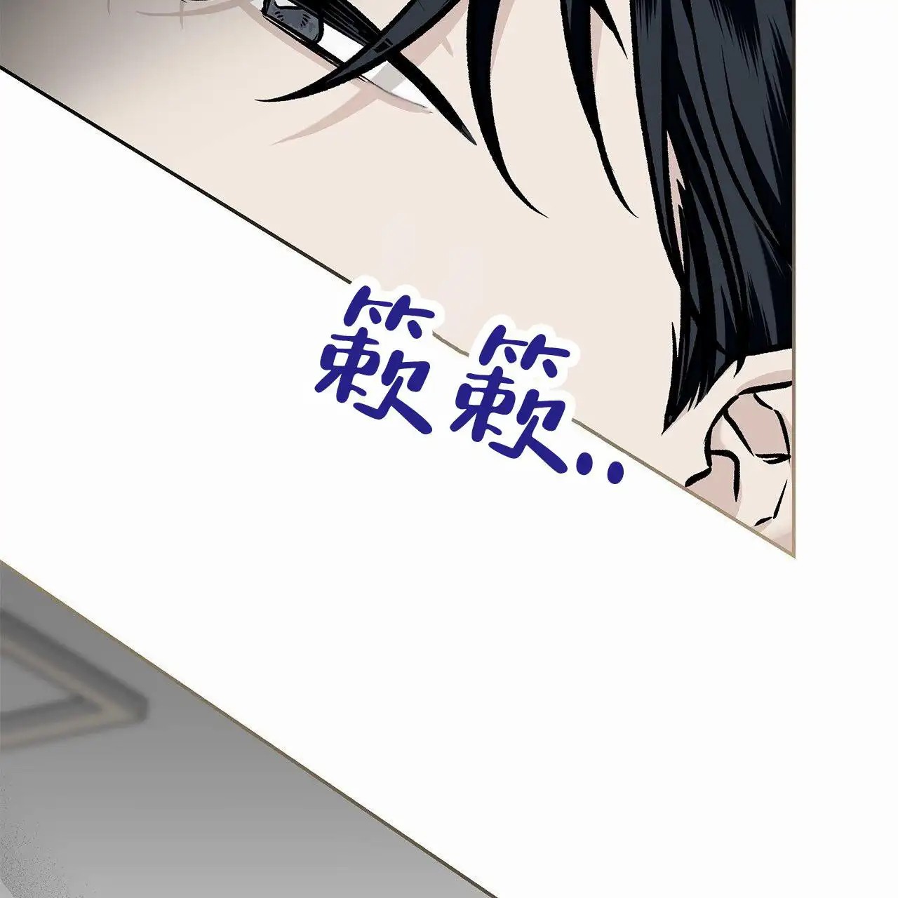 蓝色轮回 - 梦 - 第47页