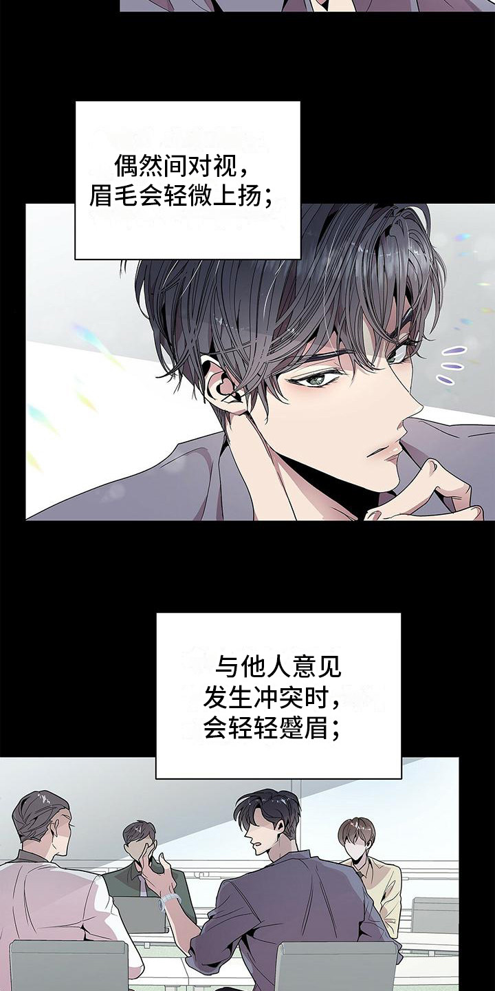 双向单恋 - 心跳加速 - 第17页