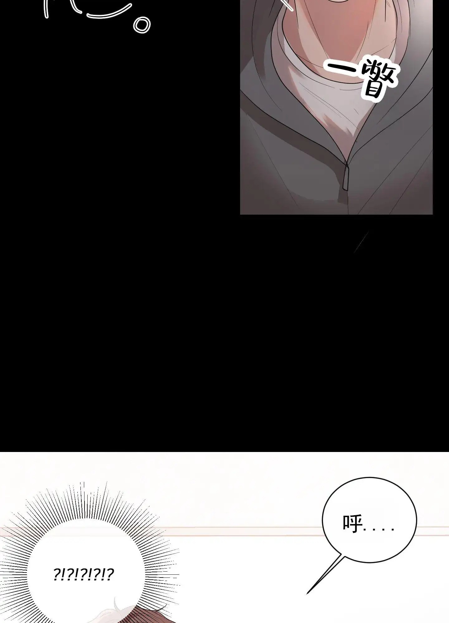 知难而上 - 平静下来 - 第15页