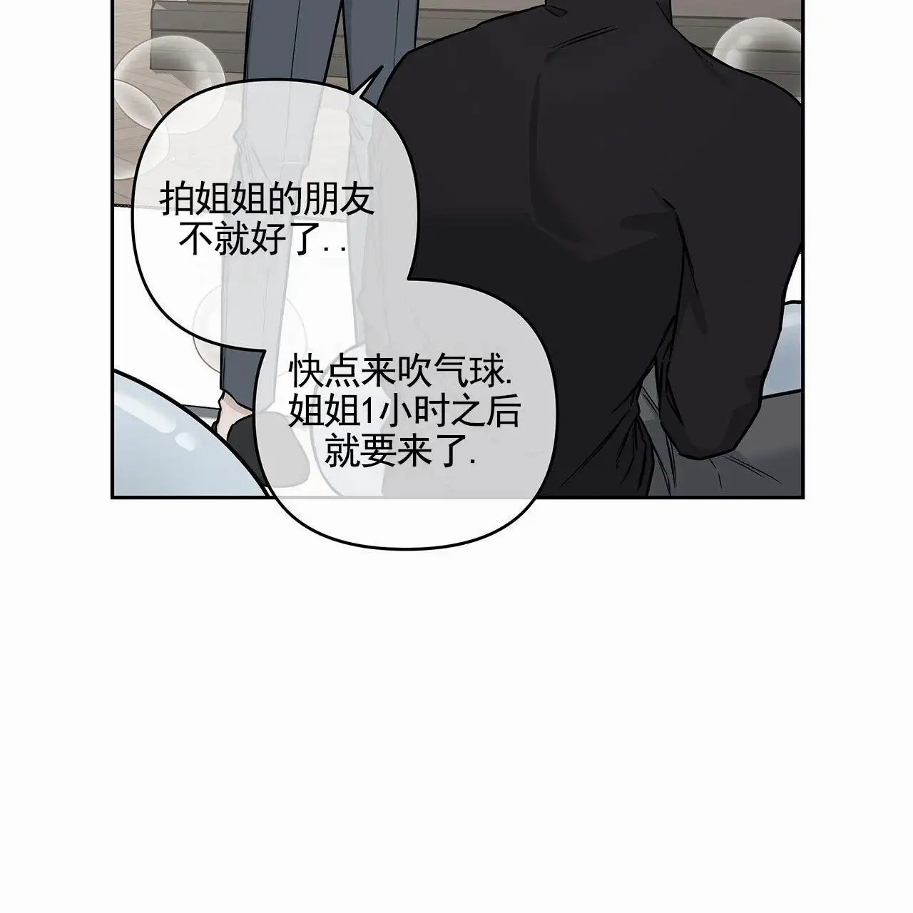 蓝色轮回 - 一家人 - 第17页