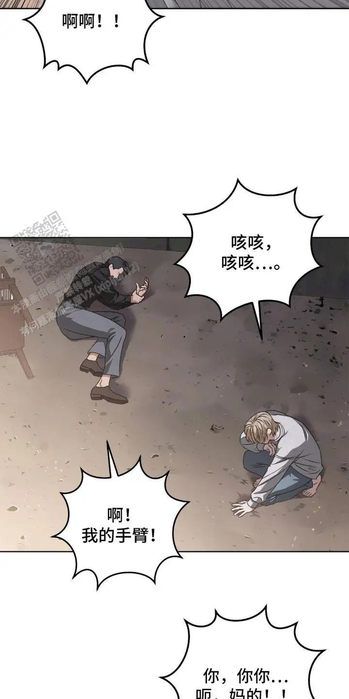 心的距离 - 很吓人 - 第13页