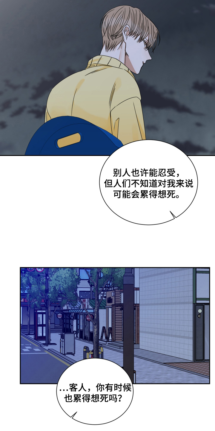 花落冥途 - 代替啤酒 - 第10页