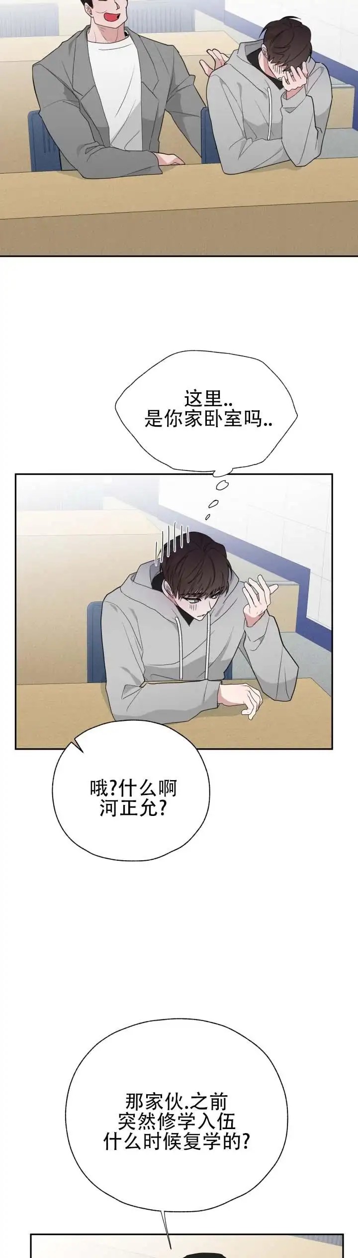 幸运骰子 - 别上了 - 第9页