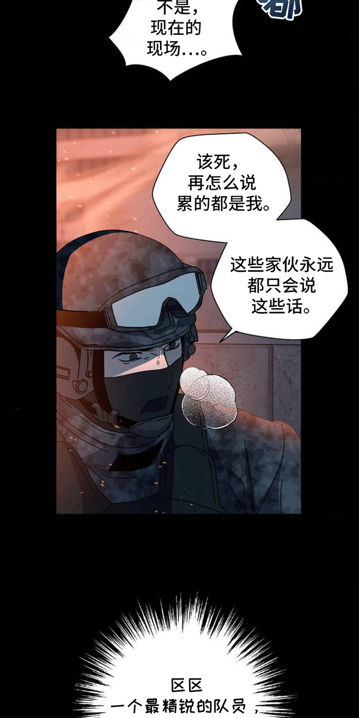 深渊来客 - 请求支援 - 第6页