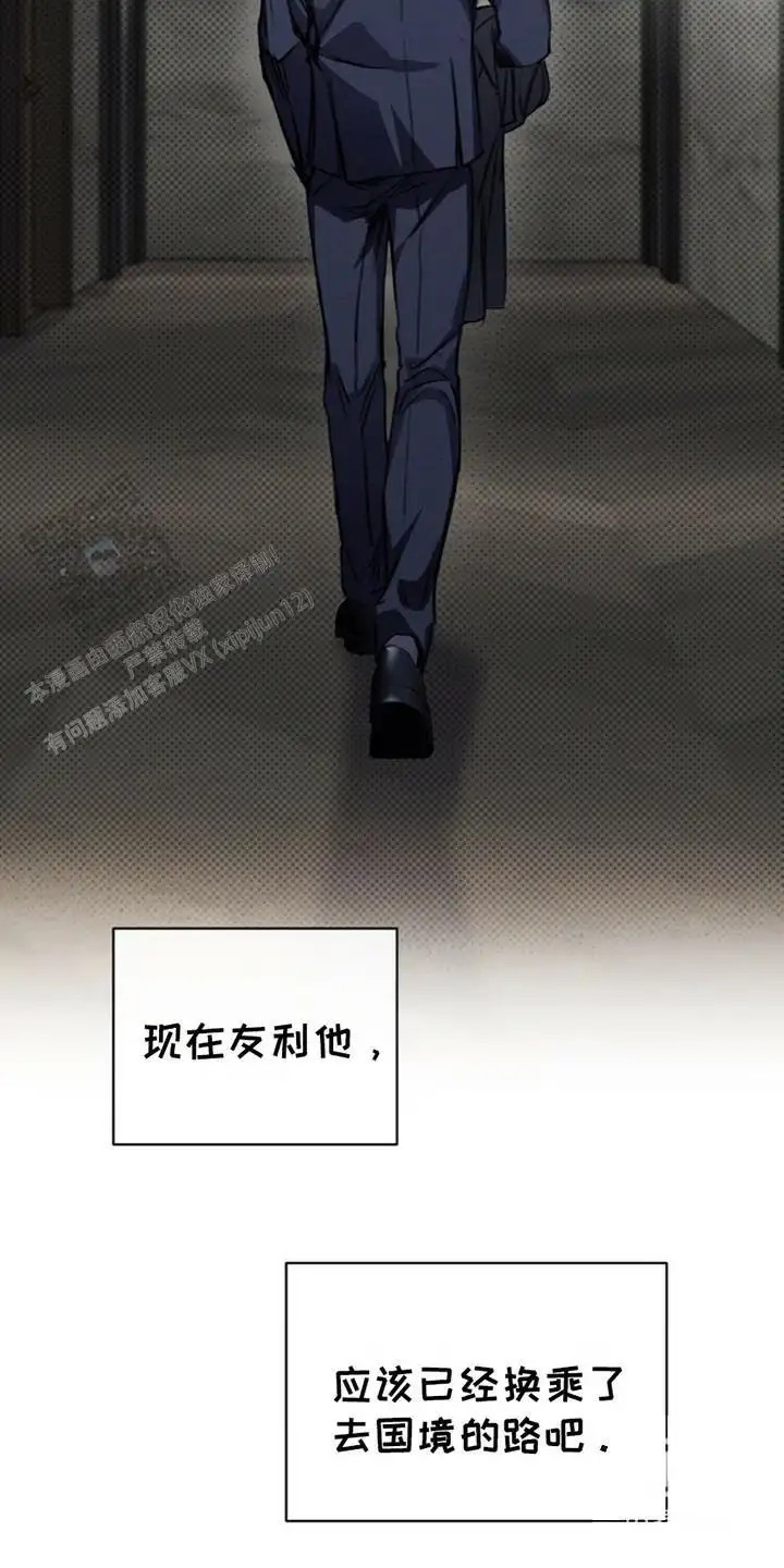 黑手边界 - 警告 - 第5页