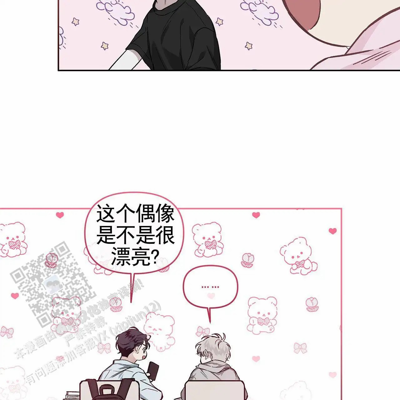 蓝色轮回 - 家教 - 第38页
