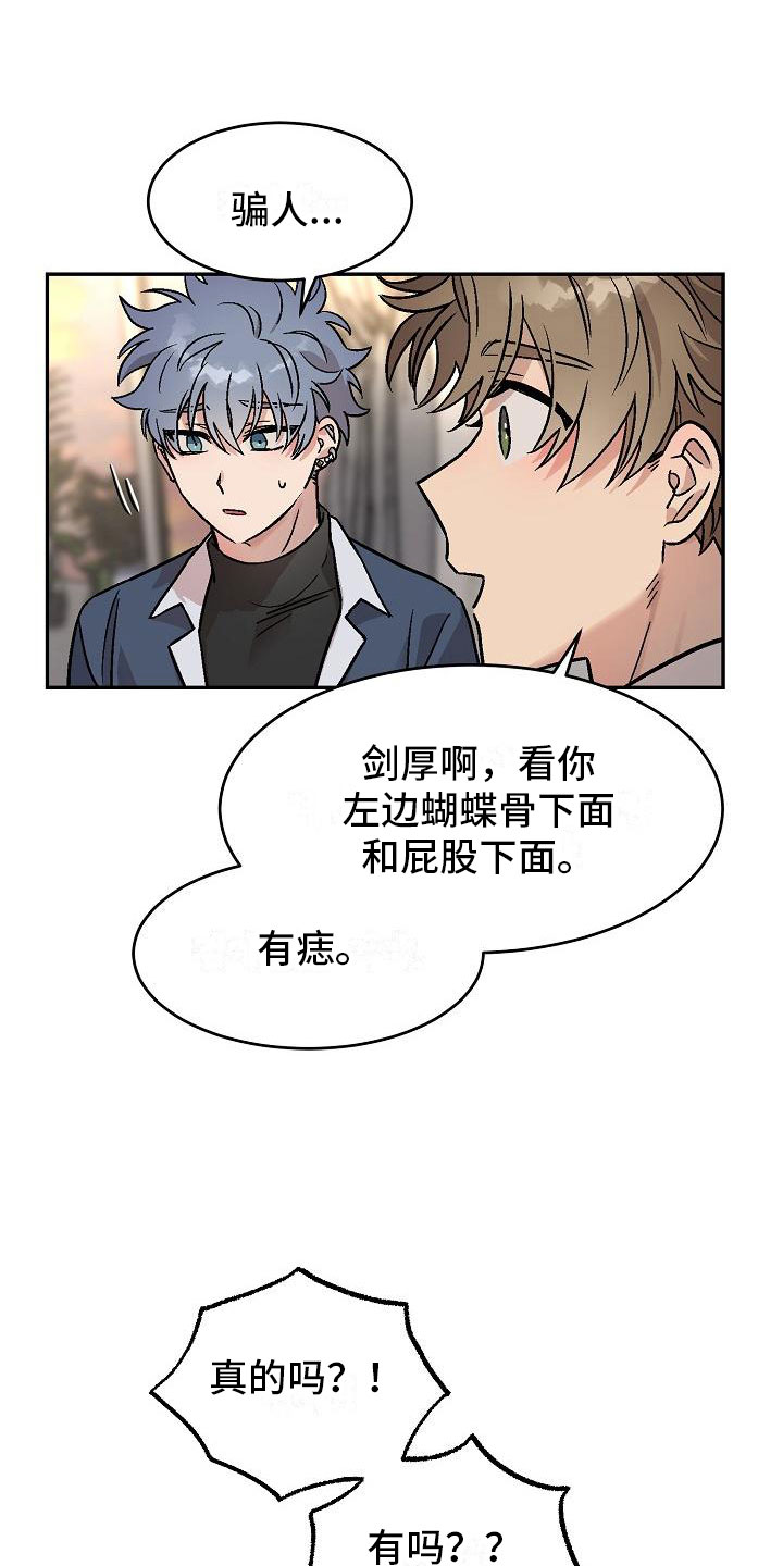 多攻益善 - 身体互换-三人一起 - 第14页
