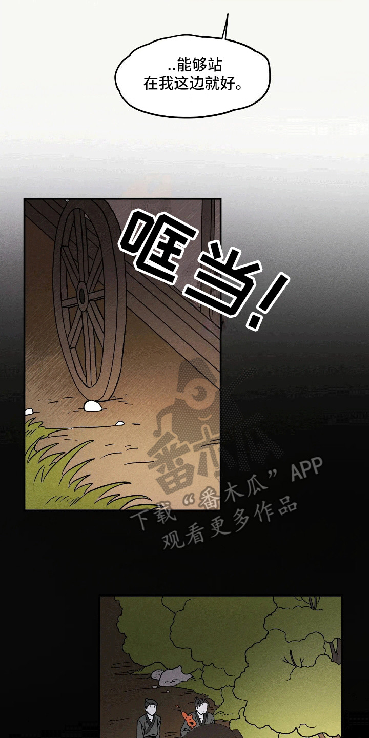 恶神的祭品新娘 - 回应 - 第6页