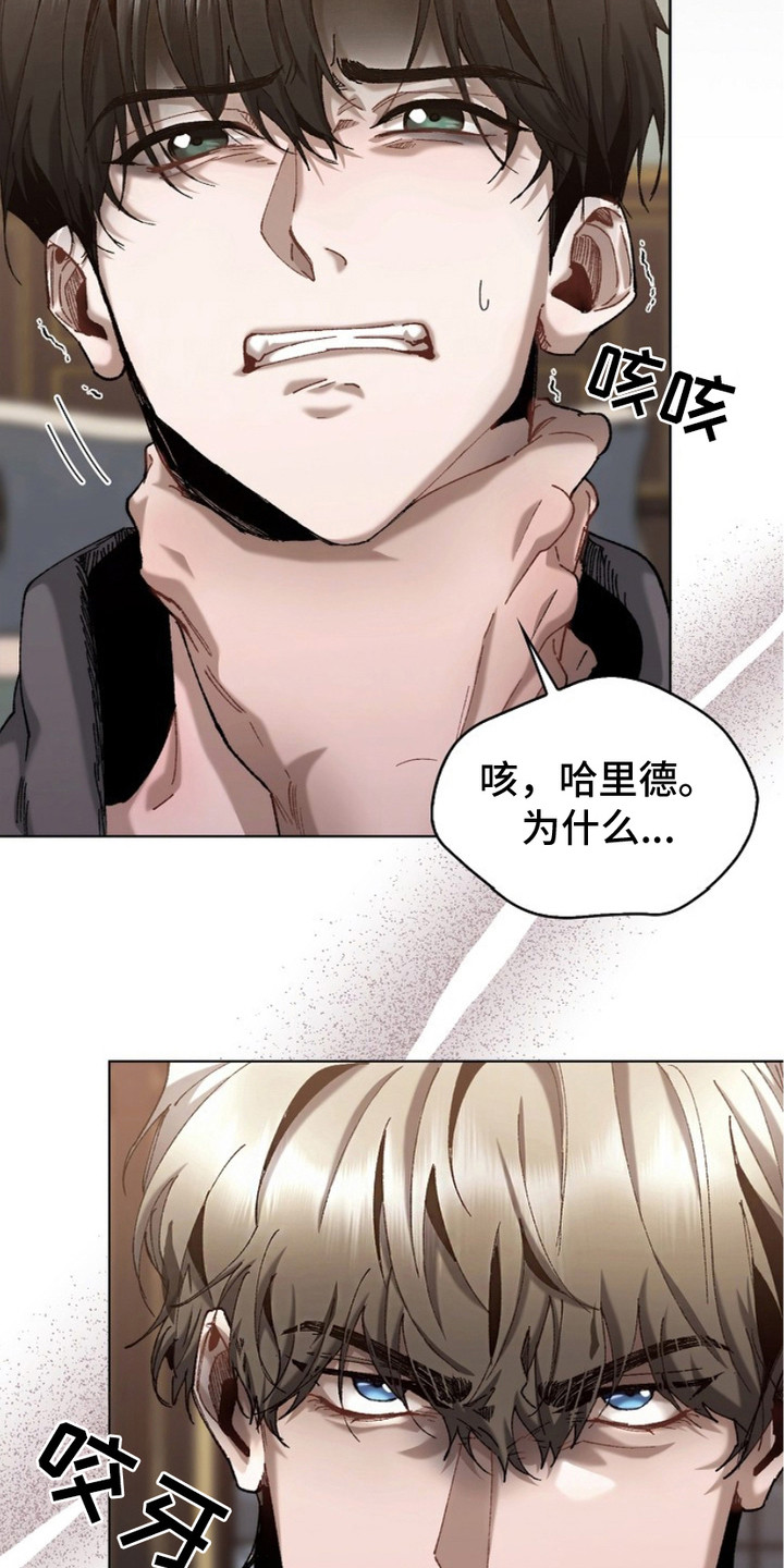 权力的代价 - 没弄清状况 - 第20页