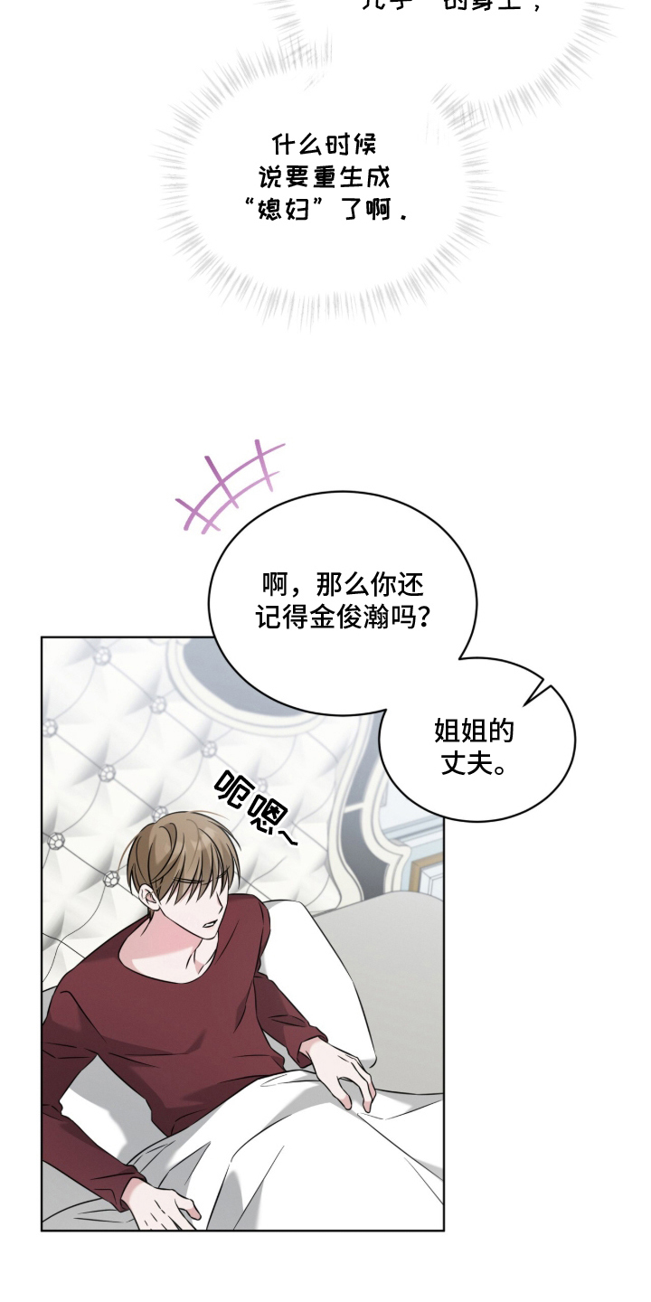 无香的花 - 一团乱 - 第23页