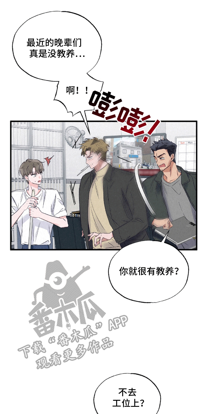 暧昧合作 - 警长 - 第13页