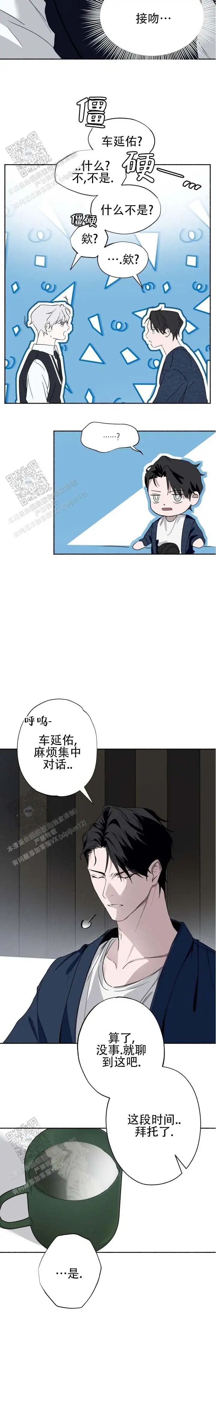 深层转折 - 感化反应 - 第10页