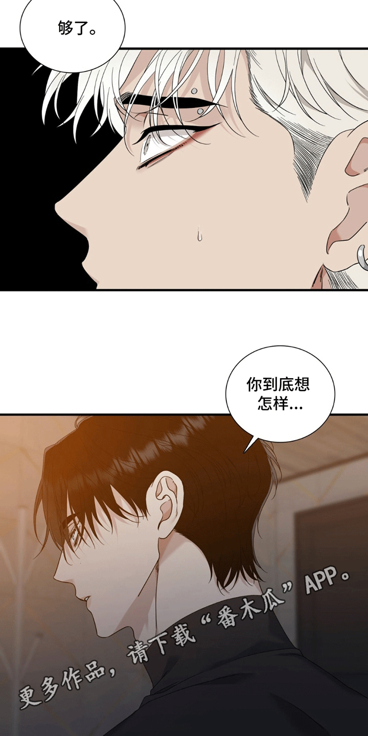 错位记忆 - 崩解 - 第10页