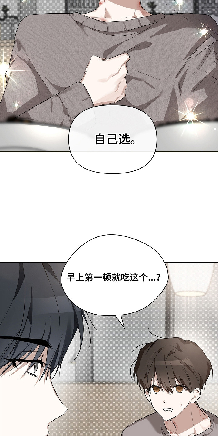 误吻危险弟弟 - 心情不错 - 第11页