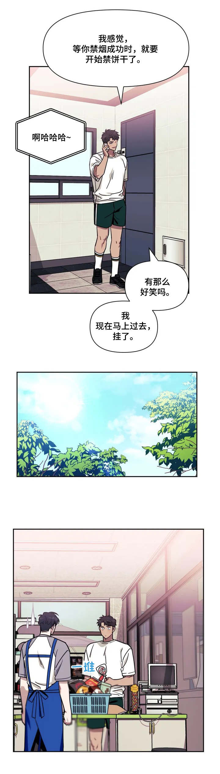 次于别人的关系 - 老照片 - 第7页