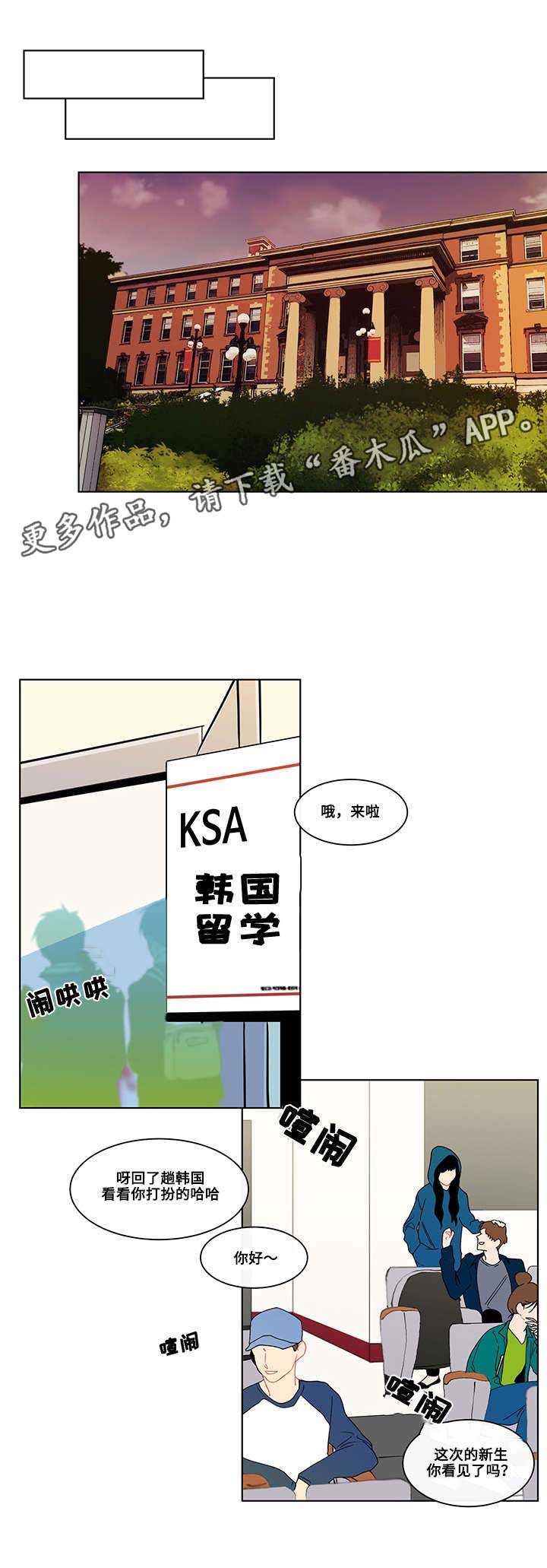 香蕉丑闻 - 入学 - 第5页