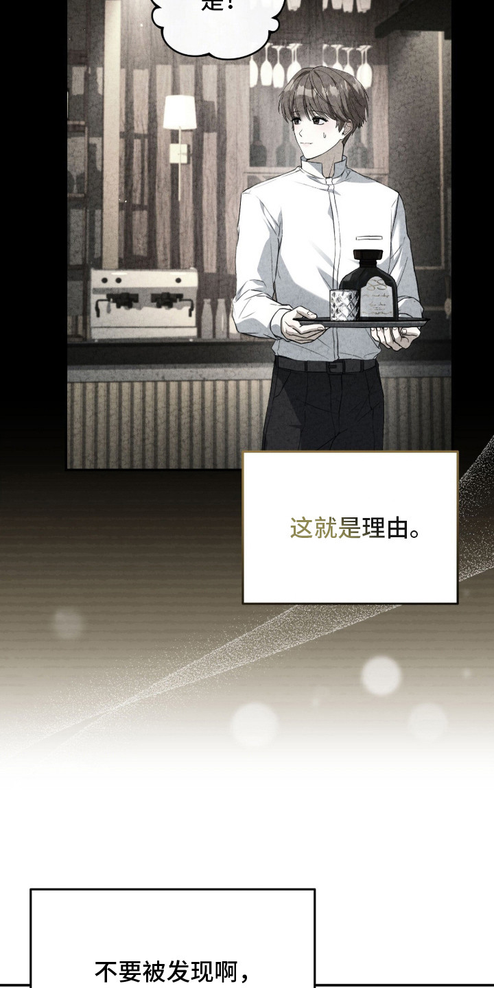ABO标记法则 - 酒吧 - 第21页