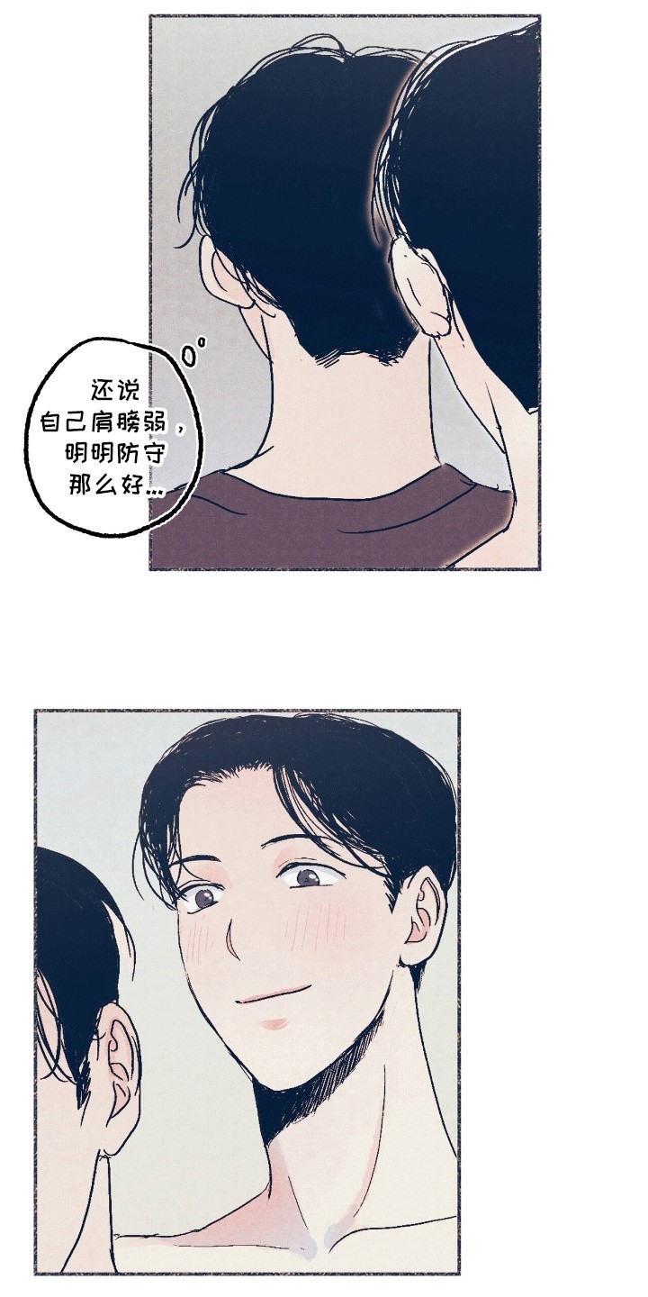奥赛狂潮棒球 - 互相帮助 - 第5页