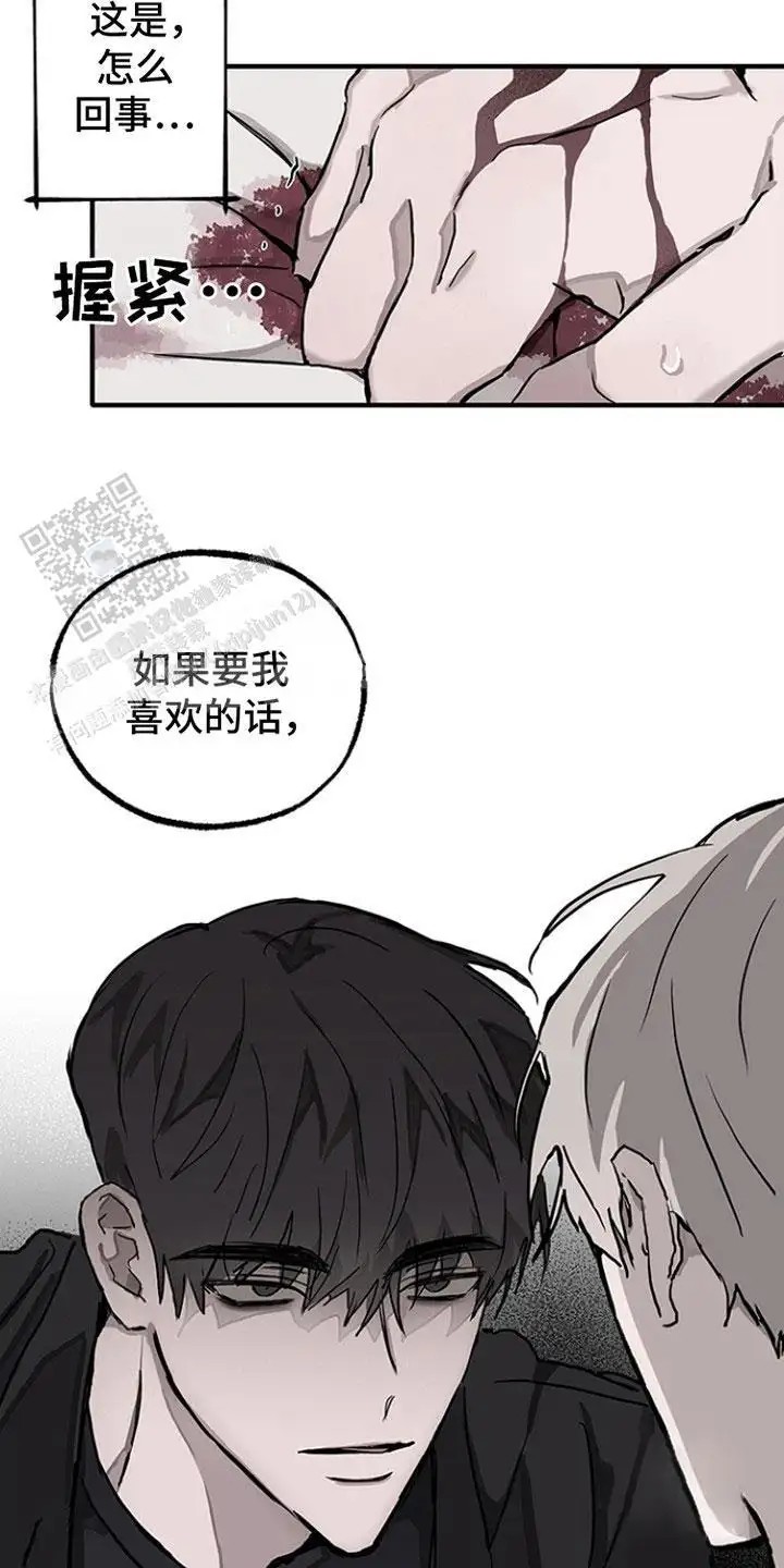 双向替代 - 不吃这套 - 第14页