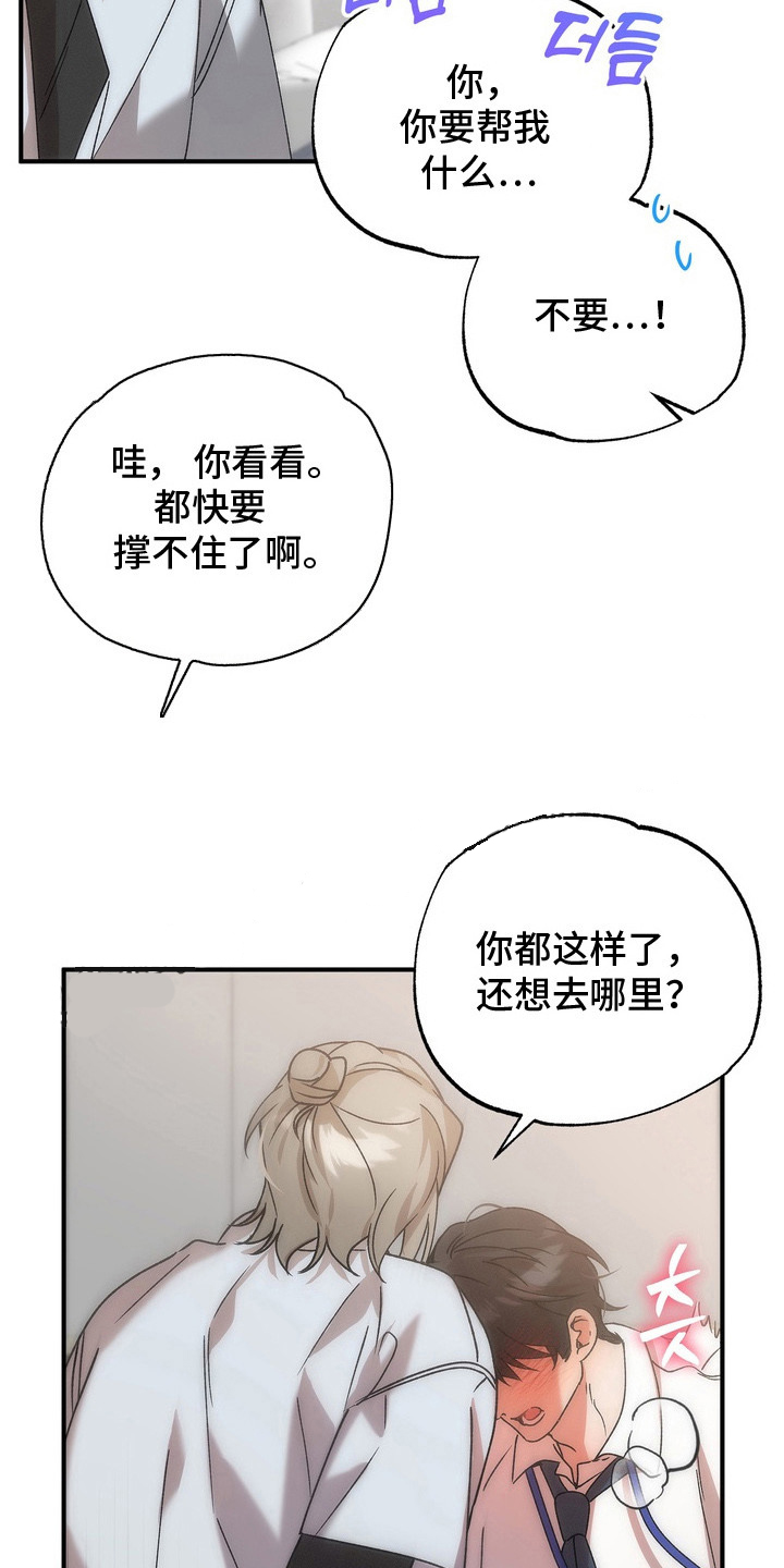误会纠葛 - 哭了 - 第12页