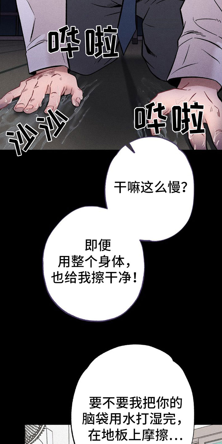 枷锁 - 别这样 - 第23页