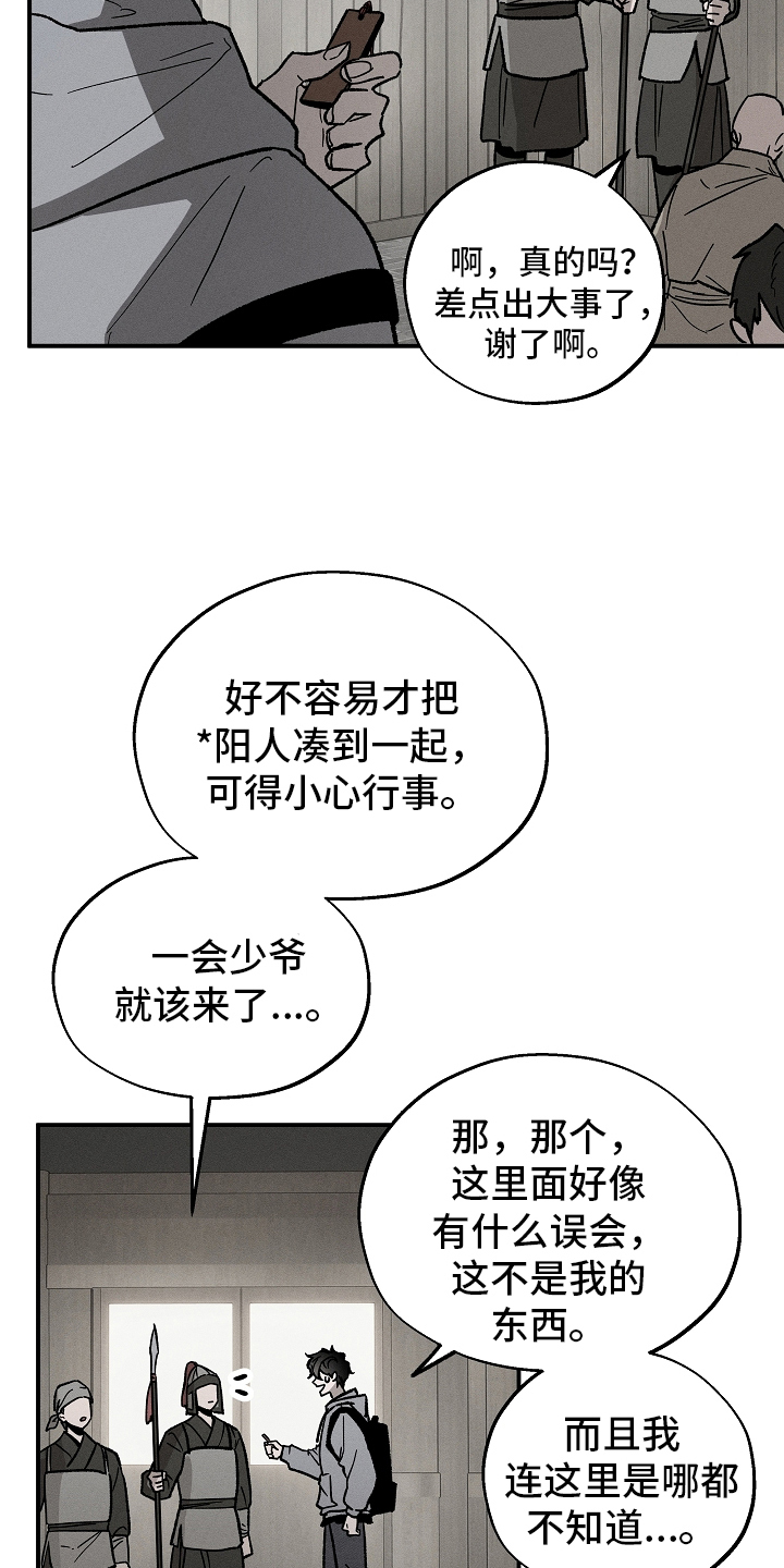 异世界奴隶 - 另一个世界 - 第18页